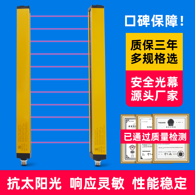河源安全光栅
