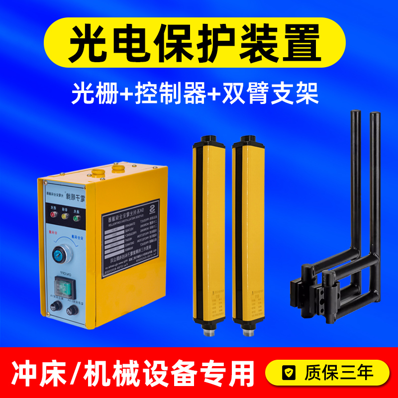 河源光电保护器